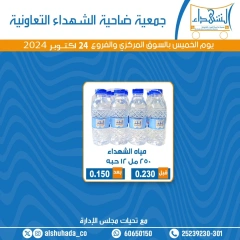 Page 2 in Water Fest Deals at Al Shuhada co-op Kuwait