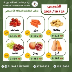 Page 3 dans Offres de fruits et légumes chez Coopérative Al Salam Koweït