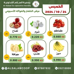 Page 6 dans Offres de fruits et légumes chez Coopérative Al Salam Koweït