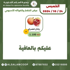 Page 7 dans Offres de fruits et légumes chez Coopérative Al Salam Koweït