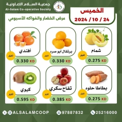 Page 4 dans Offres de fruits et légumes chez Coopérative Al Salam Koweït