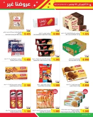 Page 13 in Best Offers at Al Helli Bahrain