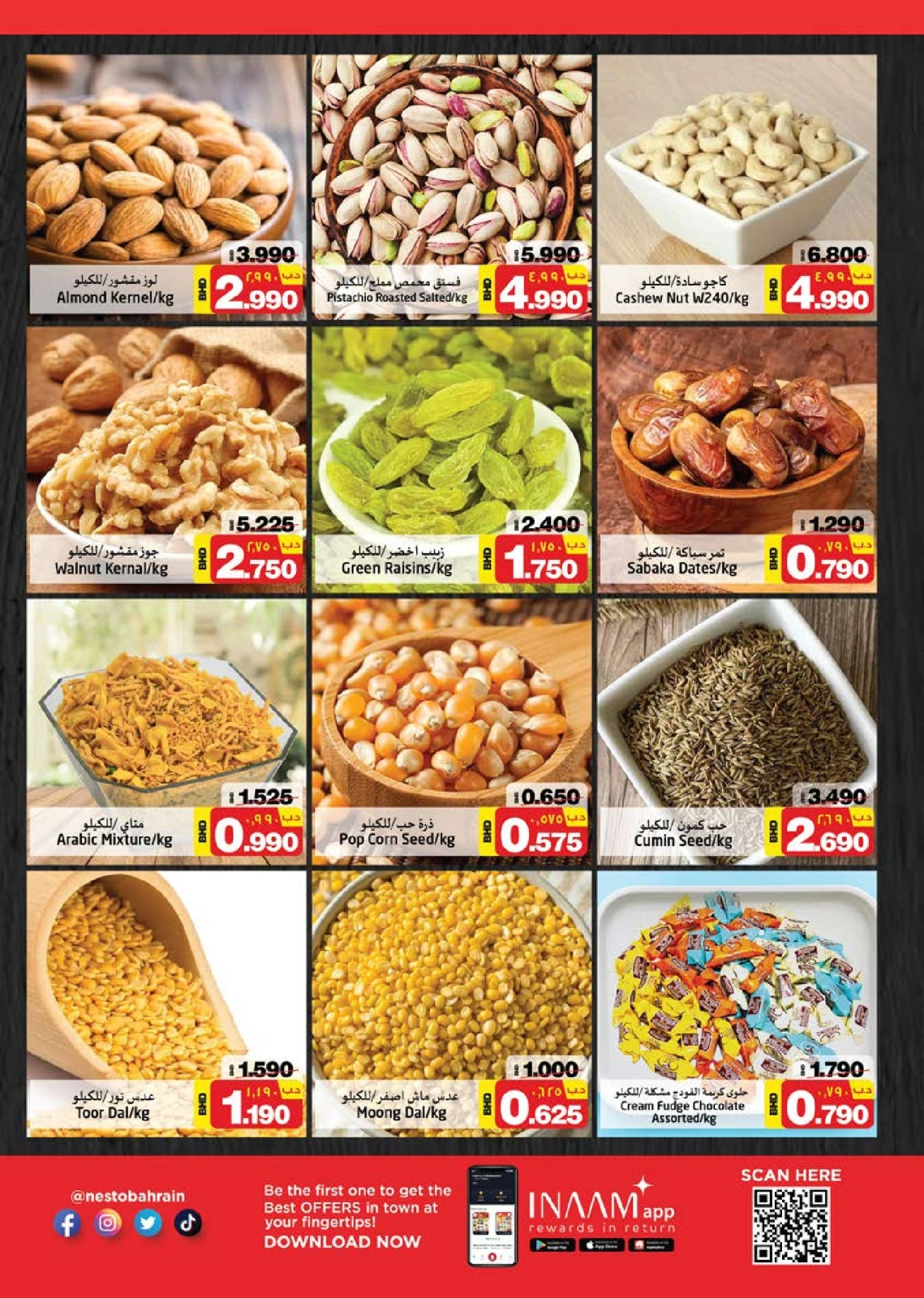 صفحة 27 |صفقات ذكية لدي نستو البحرين