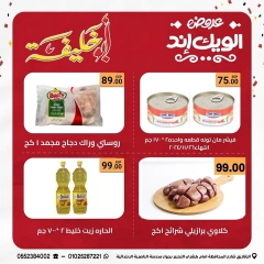 Página 4 en Ofertas de fin de semana en Mercado de Abu Khalifa Egipto