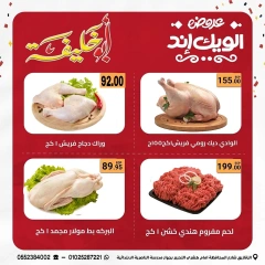 Página 2 en Ofertas de fin de semana en Mercado de Abu Khalifa Egipto