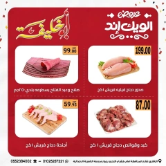 Página 3 en Ofertas de fin de semana en Mercado de Abu Khalifa Egipto