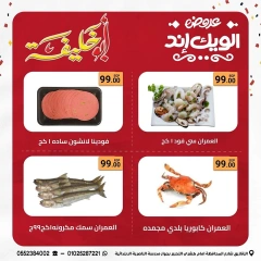 Página 8 en Ofertas de fin de semana en Mercado de Abu Khalifa Egipto