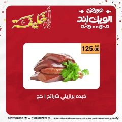 Página 6 en Ofertas de fin de semana en Mercado de Abu Khalifa Egipto