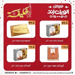 Página 7 en Ofertas de fin de semana en Mercado de Abu Khalifa Egipto