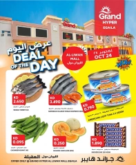 Page 1 in One day offers at Grand Hypermarket Kuwait