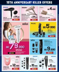 Page 17 in Anniversary offers at Sharaf DG Bahrain