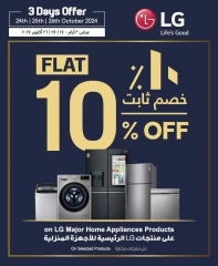 Page 56 in Anniversary offers at Sharaf DG Bahrain