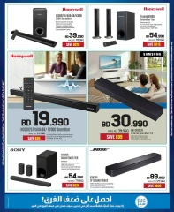 Page 47 in Anniversary offers at Sharaf DG Bahrain