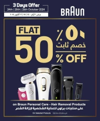 Page 84 in Anniversary offers at Sharaf DG Bahrain