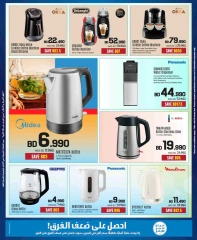 Page 77 in Anniversary offers at Sharaf DG Bahrain