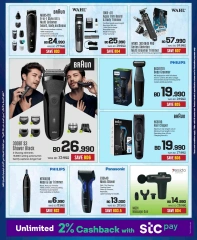 Page 88 in Anniversary offers at Sharaf DG Bahrain