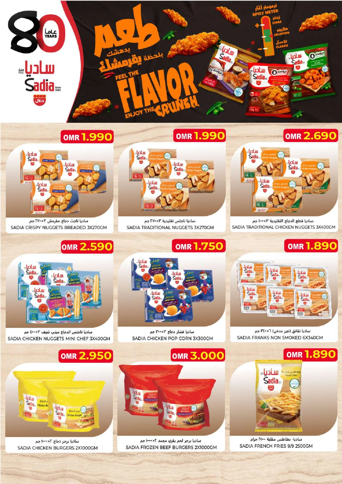 Page 12 in Prime Super Saver at KM trading & Al Safa Oman