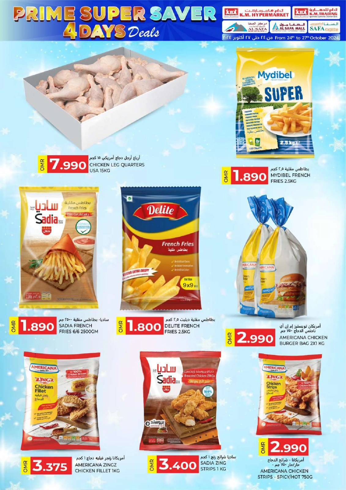 Page 13 in Prime Super Saver at KM trading & Al Safa Oman