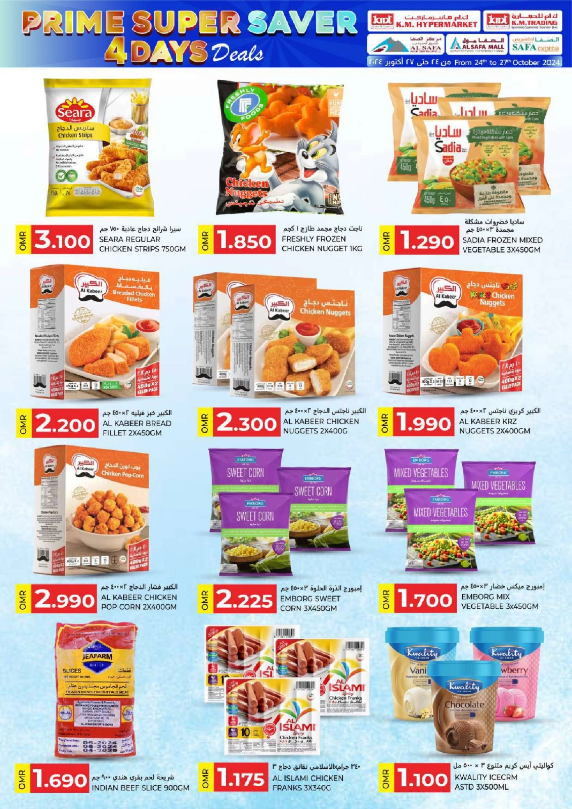 Page 15 in Prime Super Saver at KM trading & Al Safa Oman
