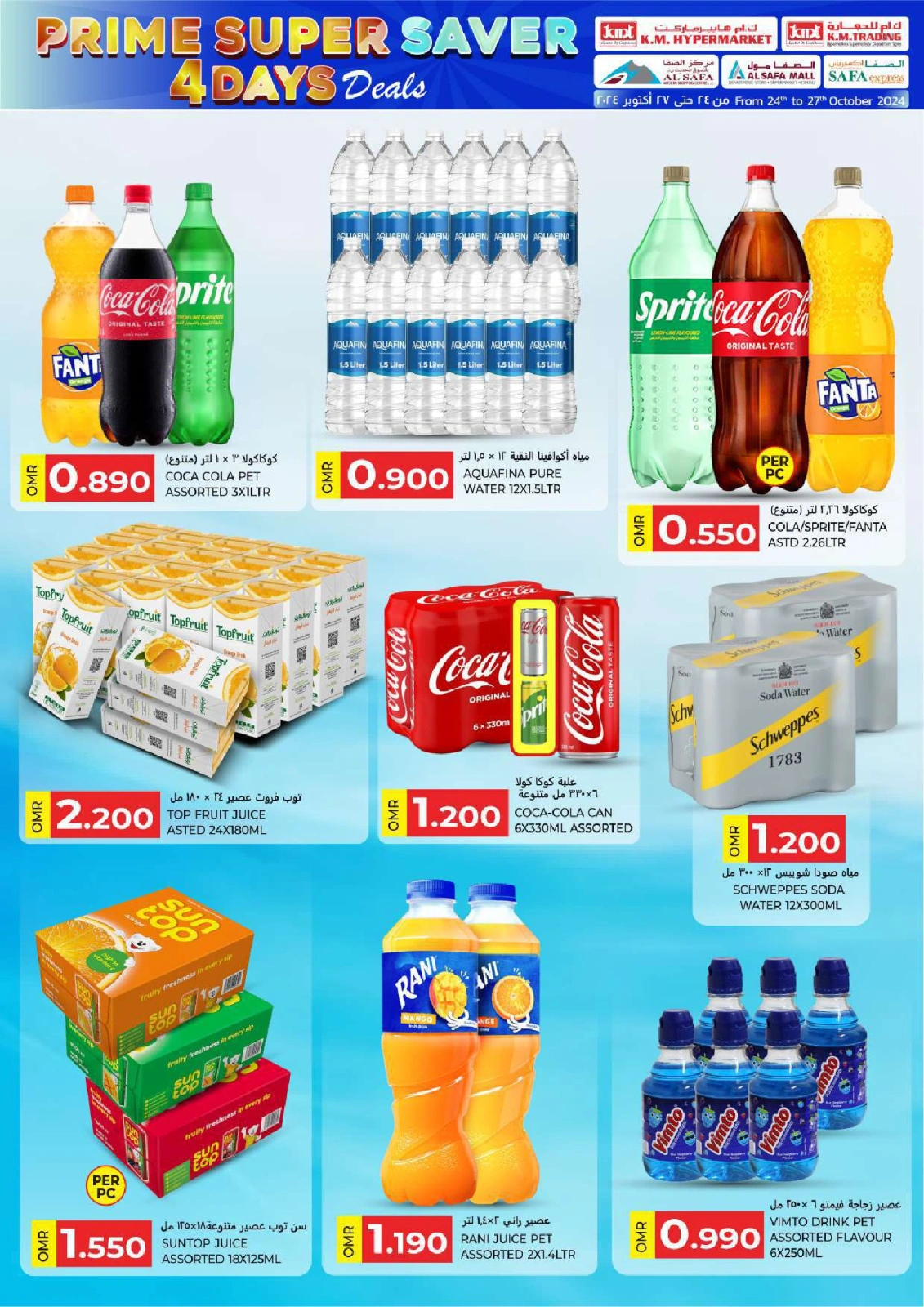 Page 16 in Prime Super Saver at KM trading & Al Safa Oman