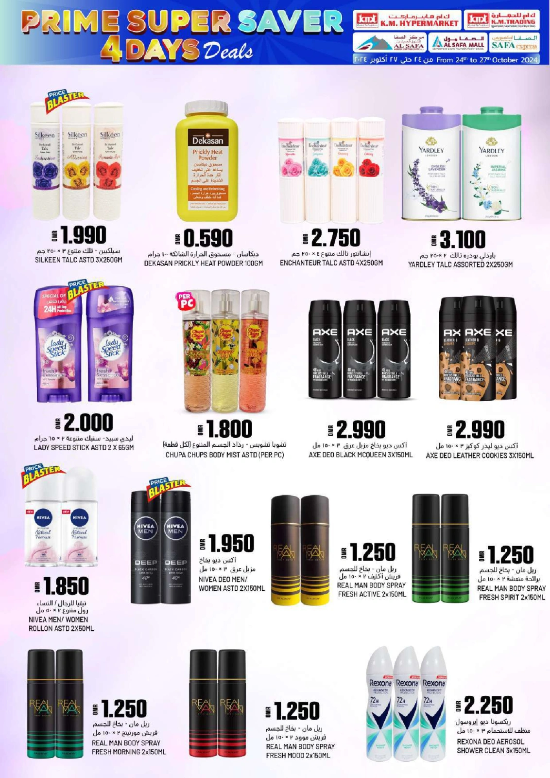 Page 21 in Prime Super Saver at KM trading & Al Safa Oman