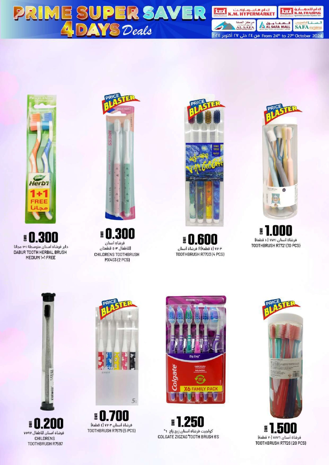 Page 22 in Prime Super Saver at KM trading & Al Safa Oman