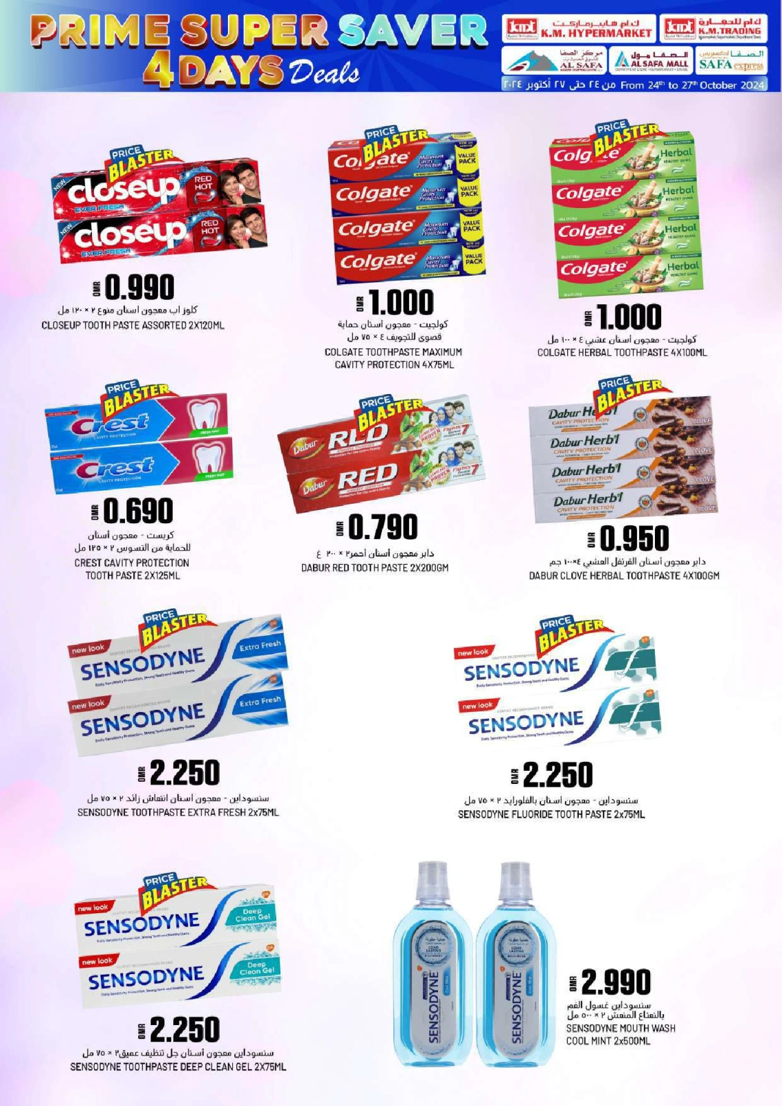Page 23 in Prime Super Saver at KM trading & Al Safa Oman