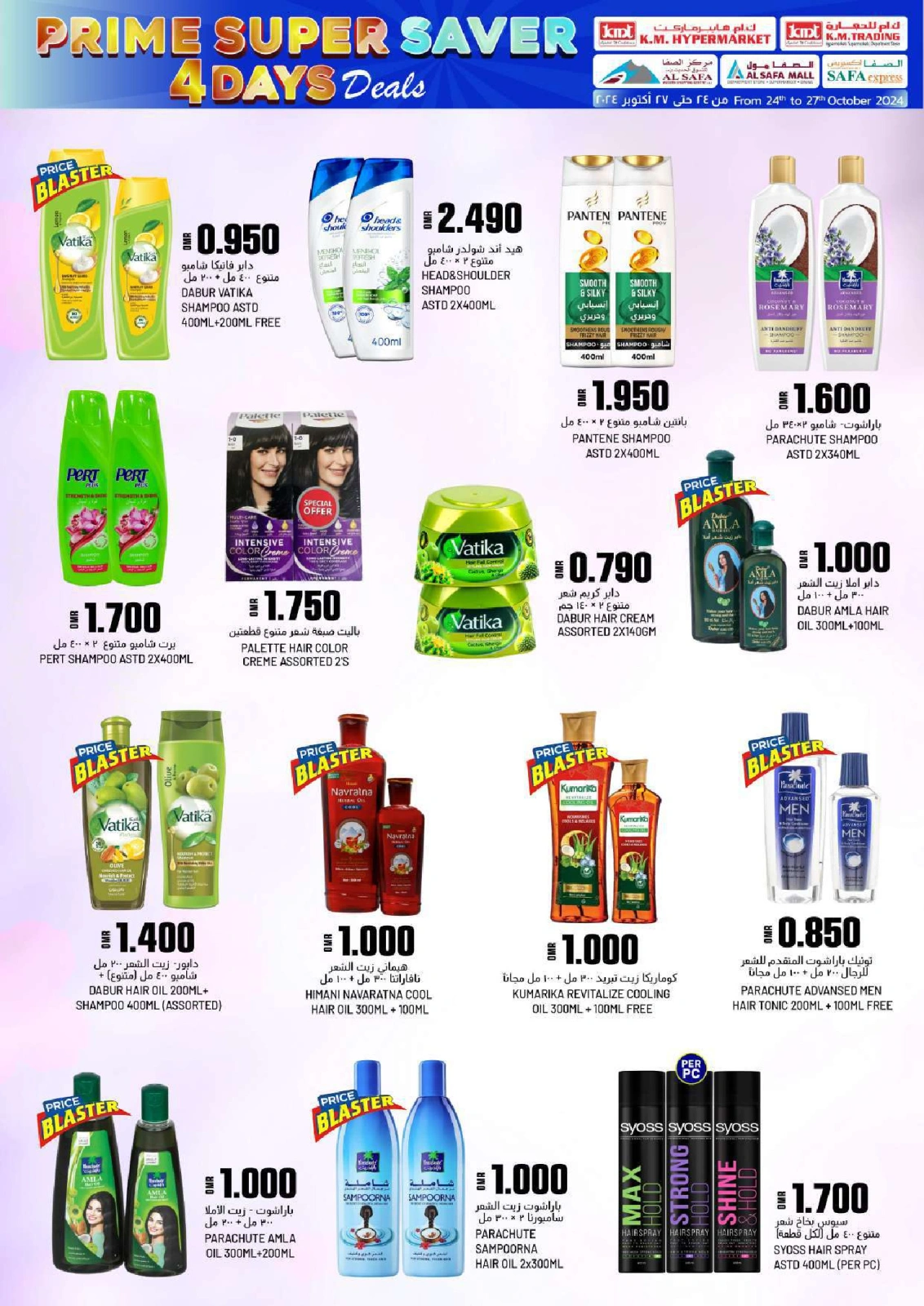 Page 25 in Prime Super Saver at KM trading & Al Safa Oman