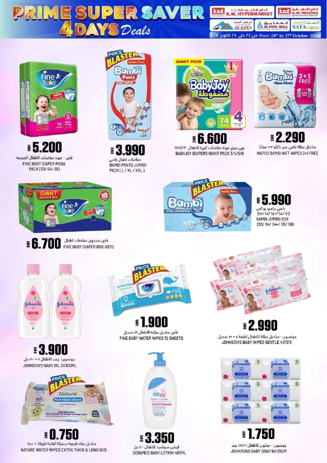 Page 27 in Prime Super Saver at KM trading & Al Safa Oman