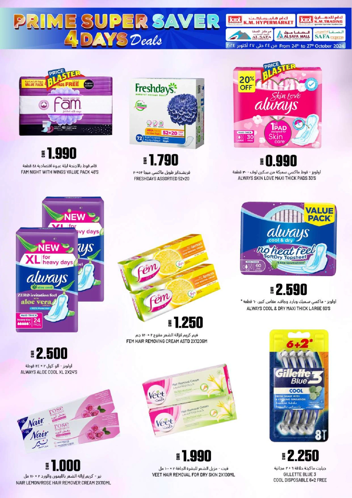 Page 28 in Prime Super Saver at KM trading & Al Safa Oman