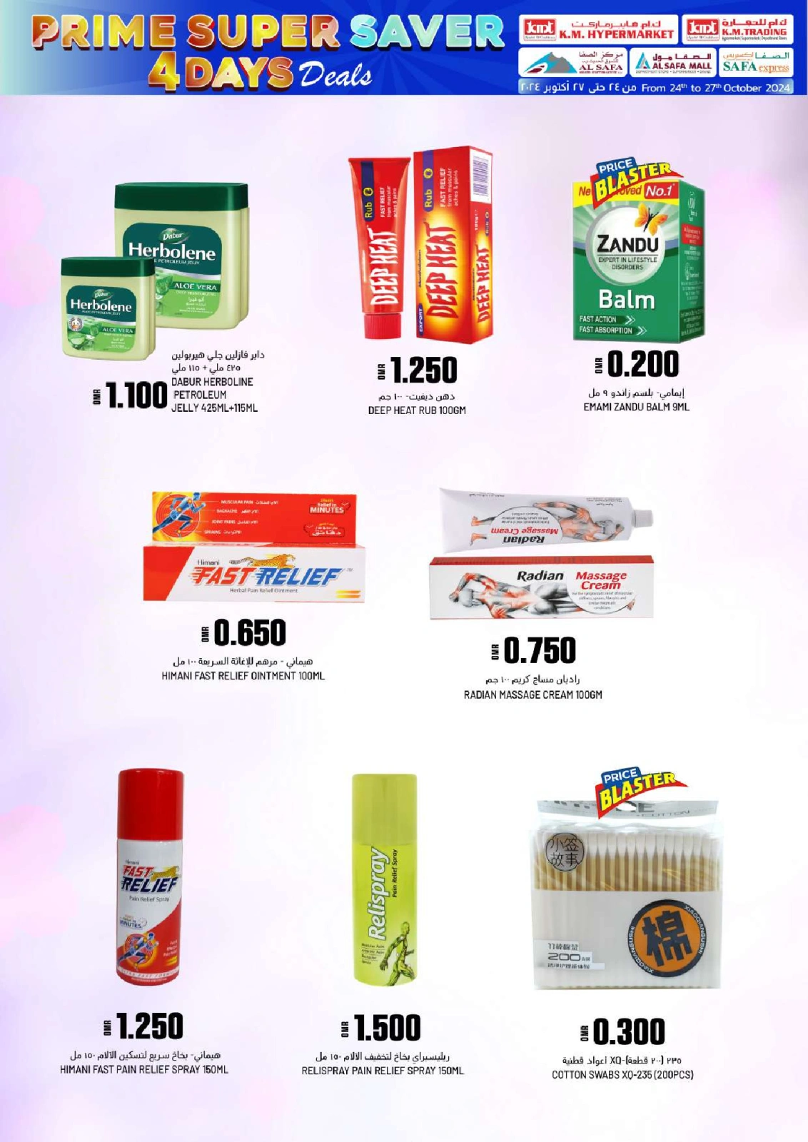 Page 30 in Prime Super Saver at KM trading & Al Safa Oman