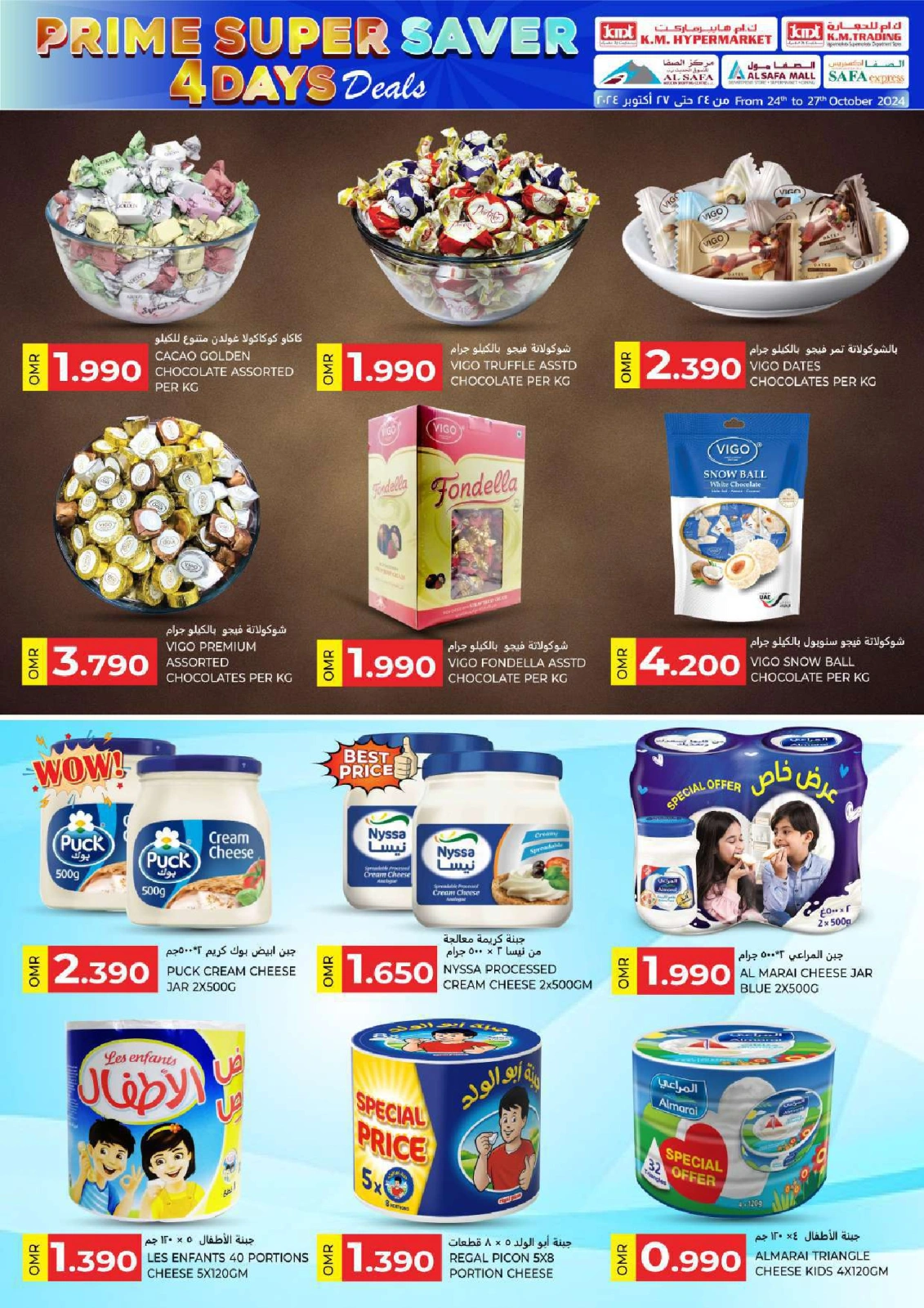 Page 4 in Prime Super Saver at KM trading & Al Safa Oman