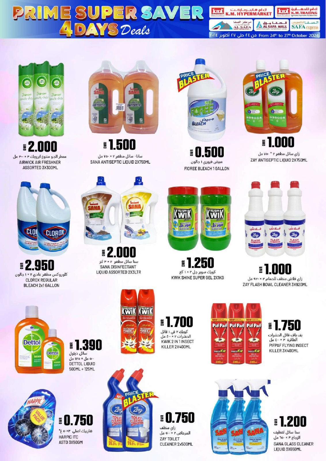 Page 31 in Prime Super Saver at KM trading & Al Safa Oman