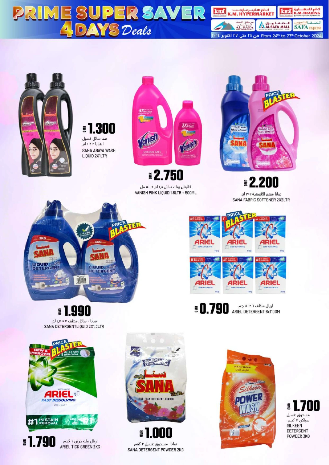 Page 32 in Prime Super Saver at KM trading & Al Safa Oman