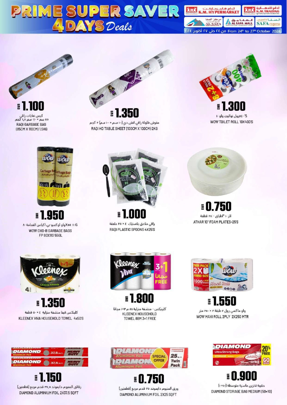 Page 35 in Prime Super Saver at KM trading & Al Safa Oman