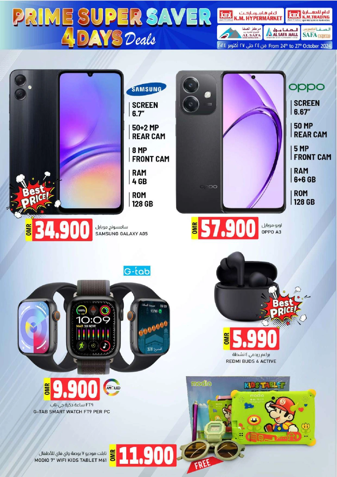Page 36 in Prime Super Saver at KM trading & Al Safa Oman