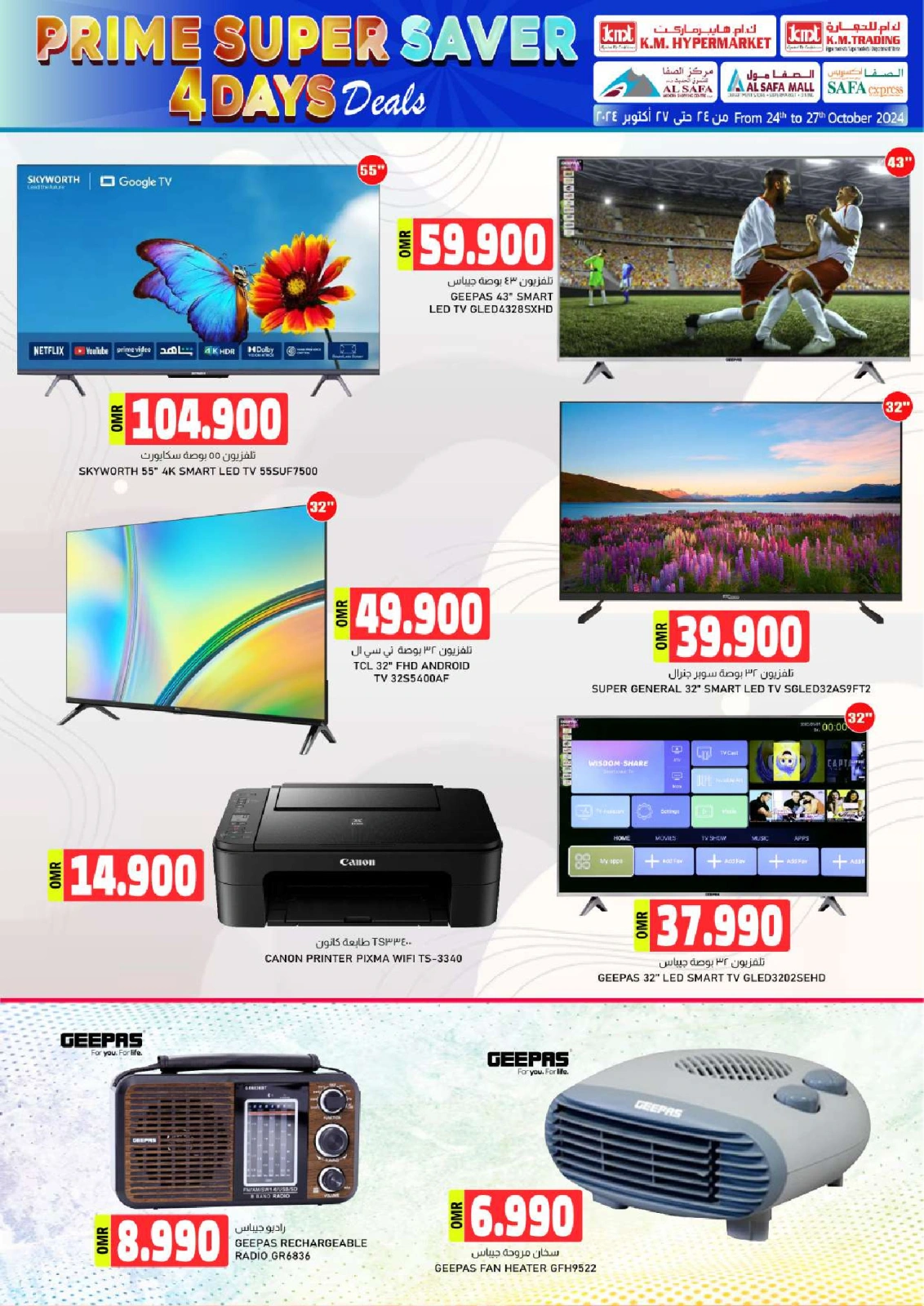 Page 37 in Prime Super Saver at KM trading & Al Safa Oman