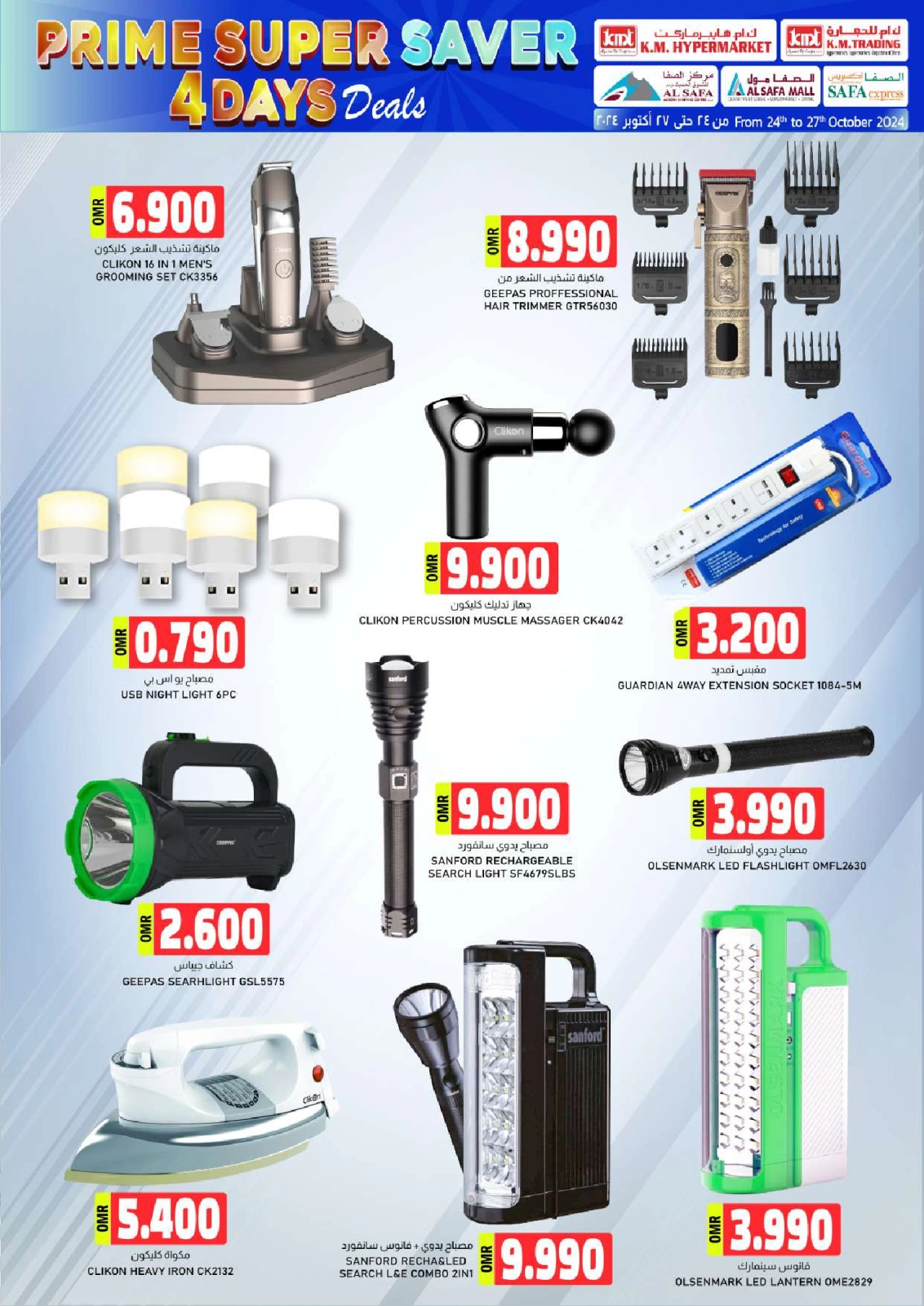 Page 38 in Prime Super Saver at KM trading & Al Safa Oman
