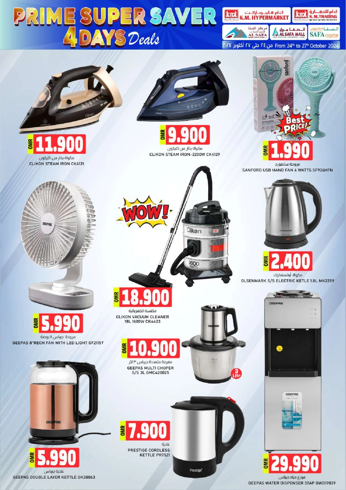 Page 39 in Prime Super Saver at KM trading & Al Safa Oman