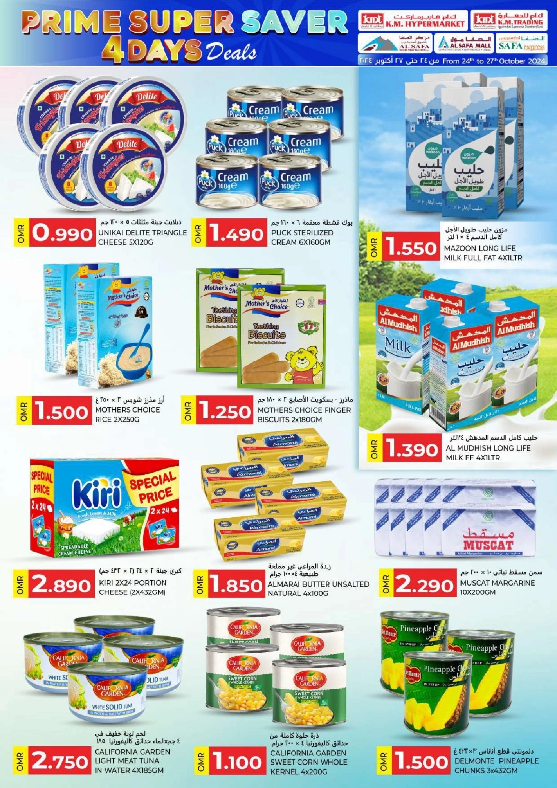 Page 5 in Prime Super Saver at KM trading & Al Safa Oman