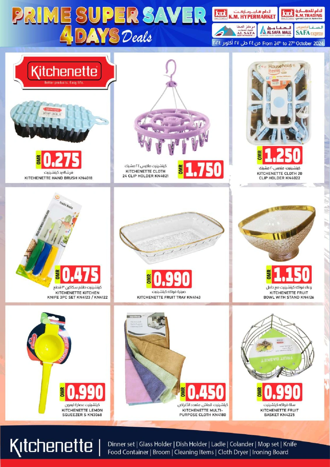 Page 43 in Prime Super Saver at KM trading & Al Safa Oman