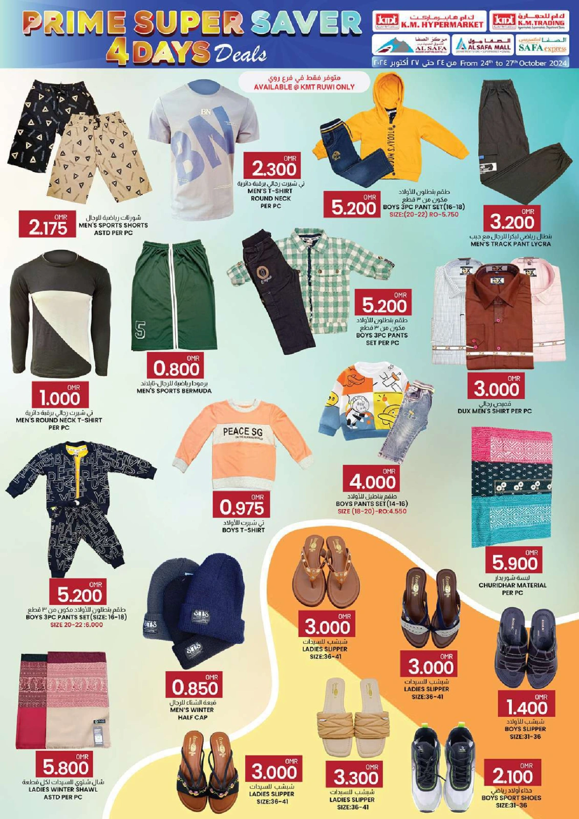 Page 48 in Prime Super Saver at KM trading & Al Safa Oman