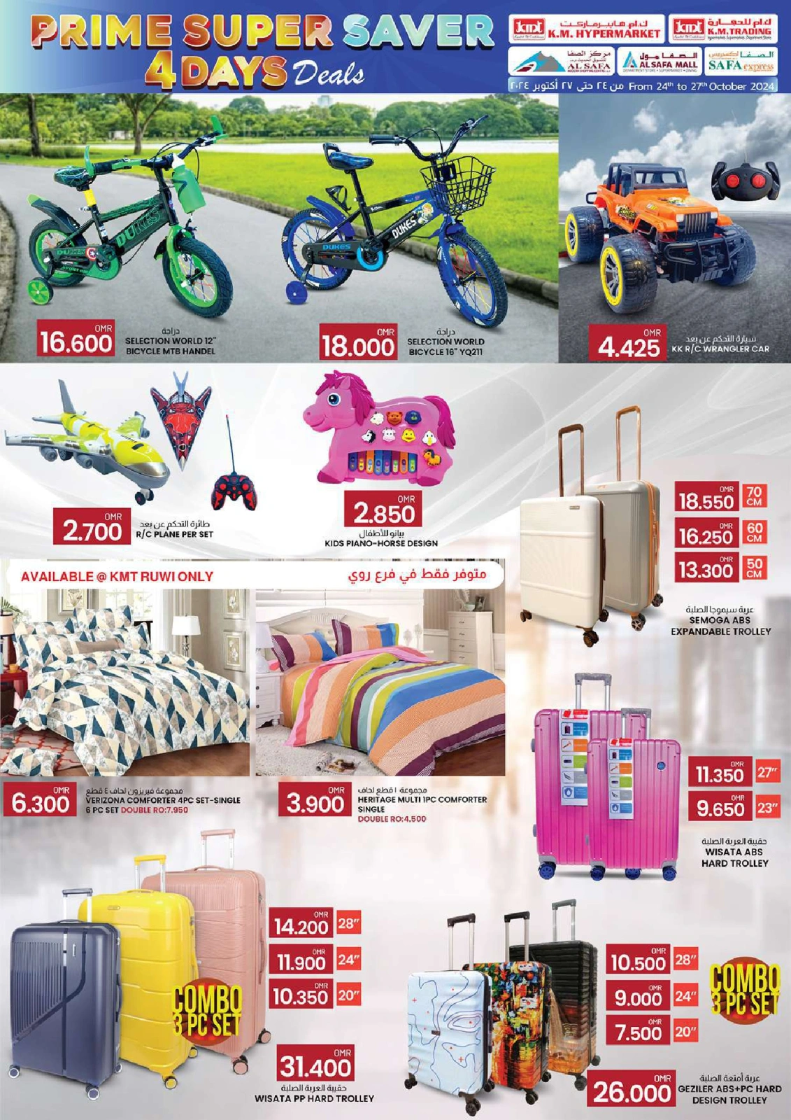 Page 52 in Prime Super Saver at KM trading & Al Safa Oman