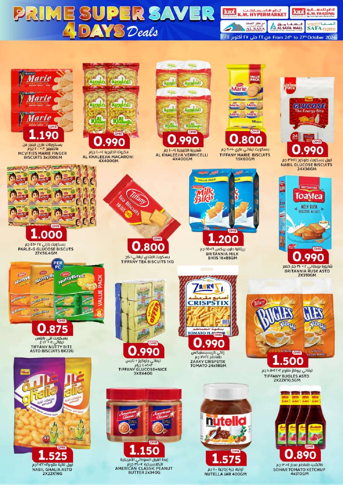 Page 57 in Prime Super Saver at KM trading & Al Safa Oman