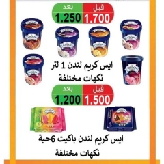 Page 29 dans Offres du marché central chez Coopérative Al Salam Koweït