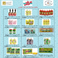 Page 43 dans Offres du marché central chez Coopérative Al Salam Koweït