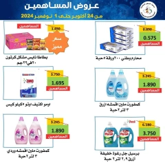 Page 20 dans Offres du marché central chez Coopérative Al Salam Koweït