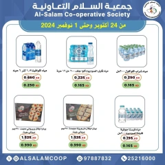 Page 4 dans Offres du marché central chez Coopérative Al Salam Koweït