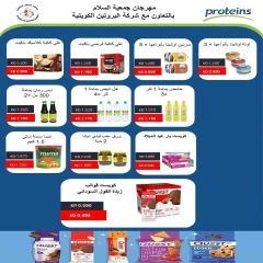 Page 35 dans Offres du marché central chez Coopérative Al Salam Koweït