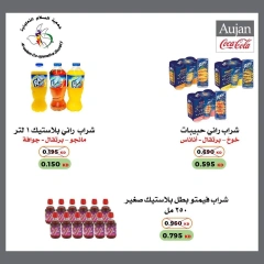 Page 39 dans Offres du marché central chez Coopérative Al Salam Koweït